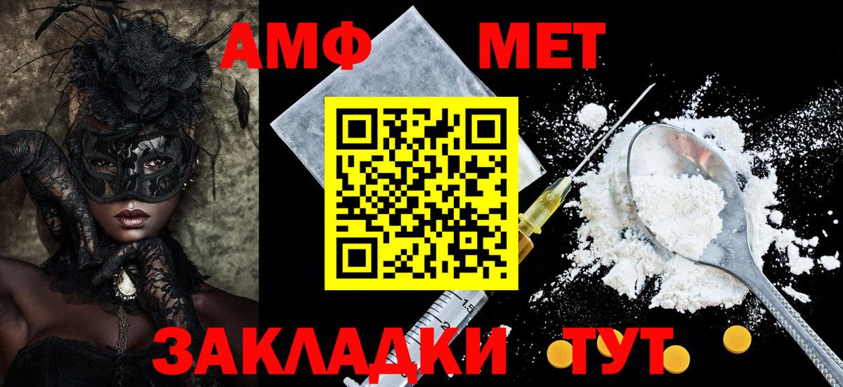 Amphetamine Premium  АМФ  Кашира  Вход с VPN 