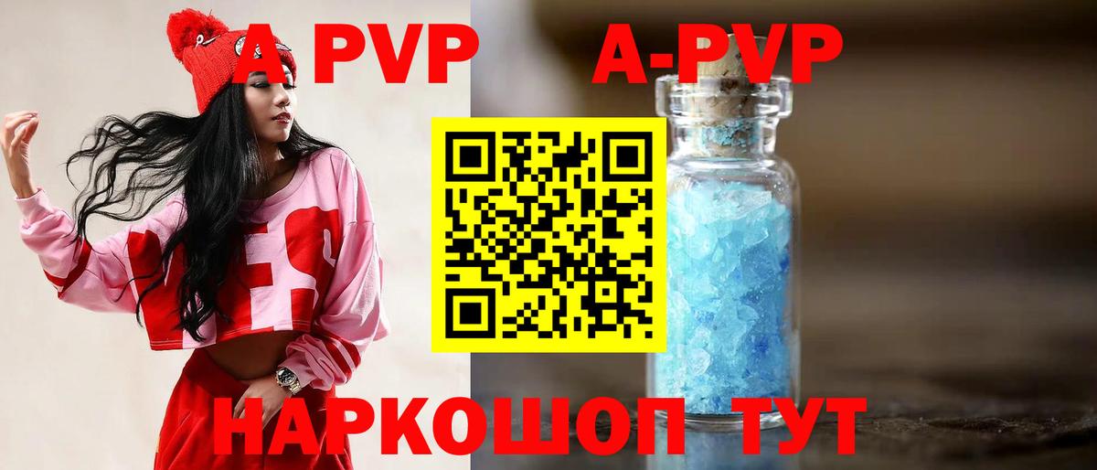 Кашира  A PVP Crystall  Вход с VPN  наркотики  Alpha PVP СК КРИС 