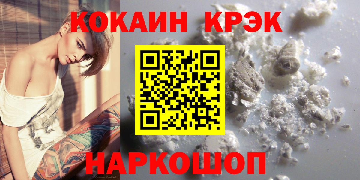 Кашира  Cocaine FishScale  COCAIN  Вход с VPN  Кокаин Боливия 