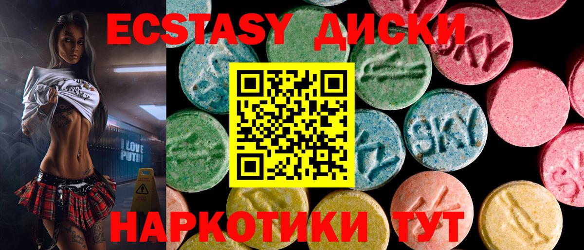 Кашира  ЭКСТАЗИ  Вход с VPN  Ecstasy mix  ЭКСТАЗИ круглые 