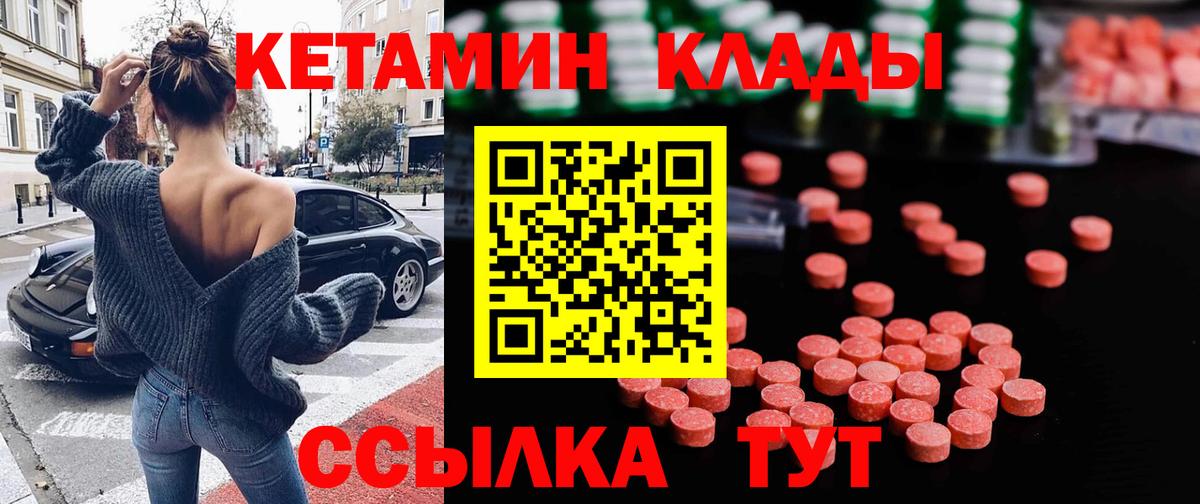 Кетамин VHQ Кашира