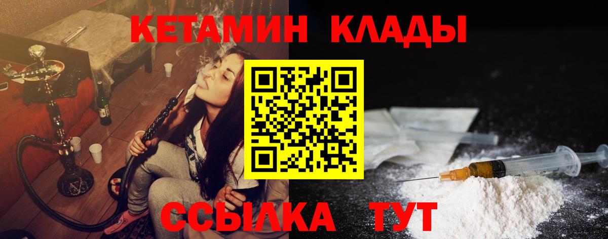 Кашира  МЕГА зеркало  Вход с VPN  КЕТАМИН ketamine 