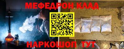 MESCALINE Краснокаменск