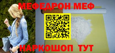 MESCALINE Краснокаменск
