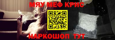 MESCALINE Краснокаменск