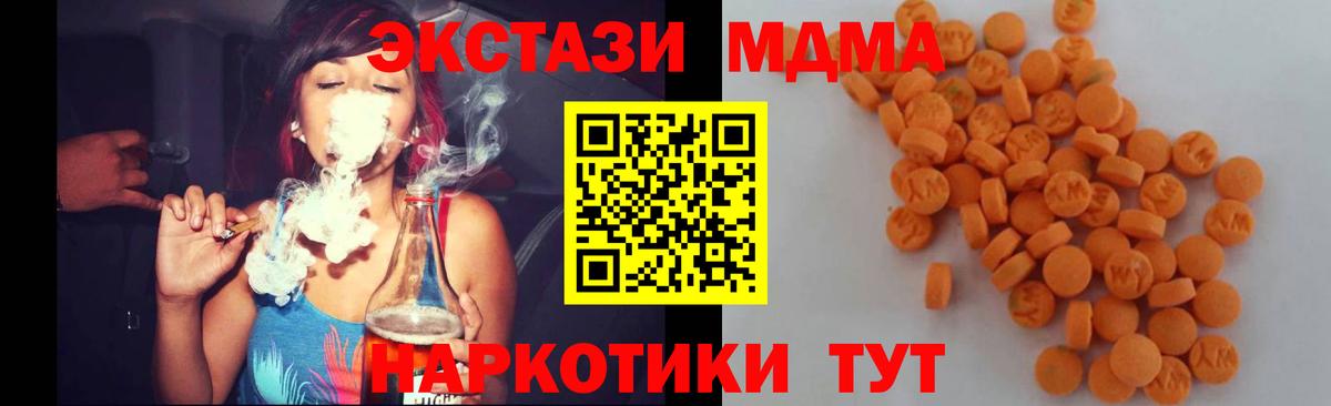 МДМА  МДМА кристаллы  Вход с VPN  Кашира 