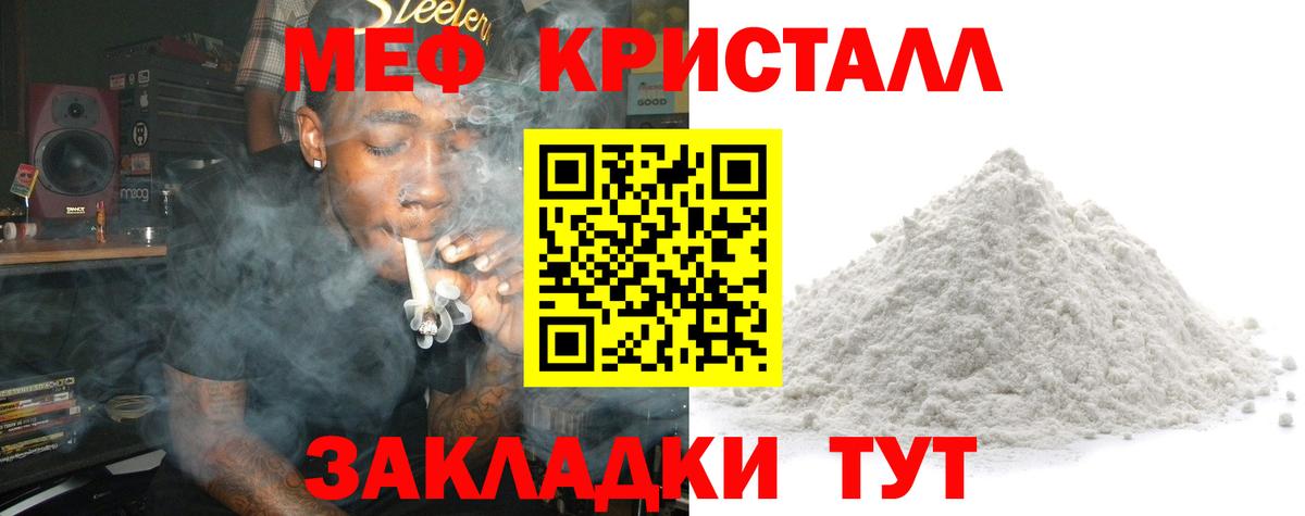 Меф VHQ  МЯУ-МЯУ 4 MMC  мега маркетплейс  Меф  Кашира  Вход с VPN 
