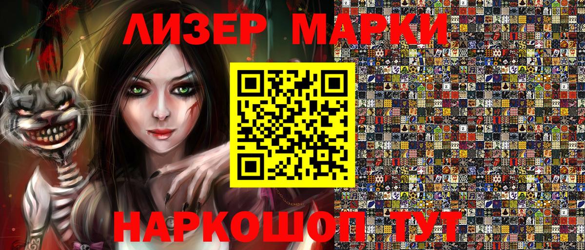 Марки 25I-NBOMe  Вход с VPN  Кашира  Марки N-bome 1,5мг 