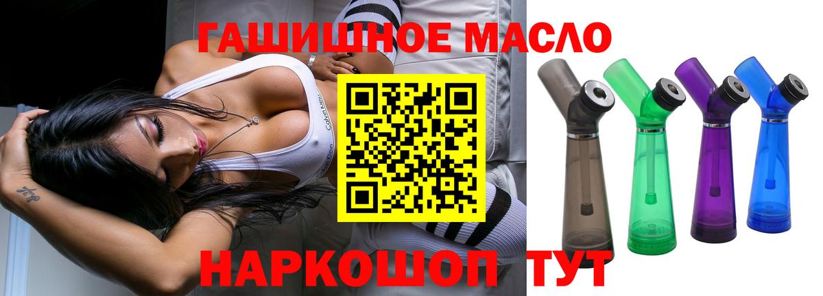 Дистиллят ТГК гашишное масло  Вход с VPN  Кашира 