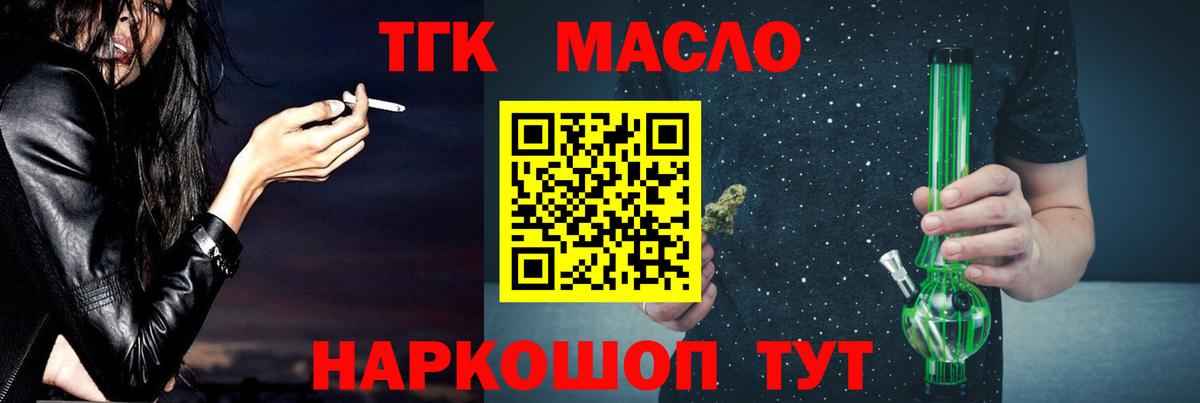 Дистиллят ТГК THC oil Кашира